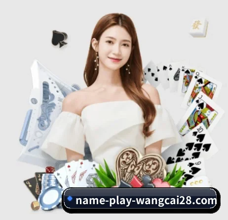 旺财28 APP 界面