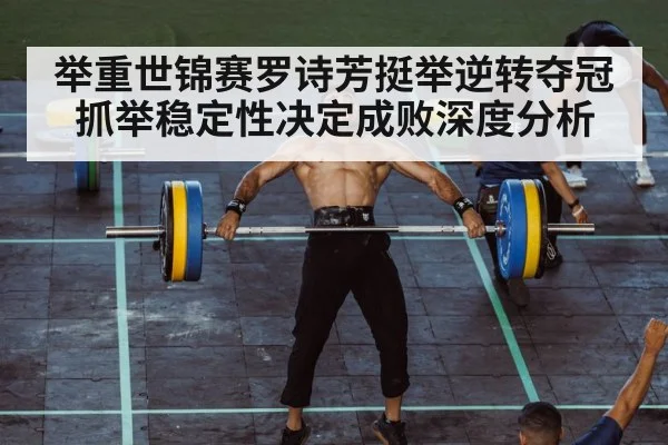 clean and jerk weightlifting
